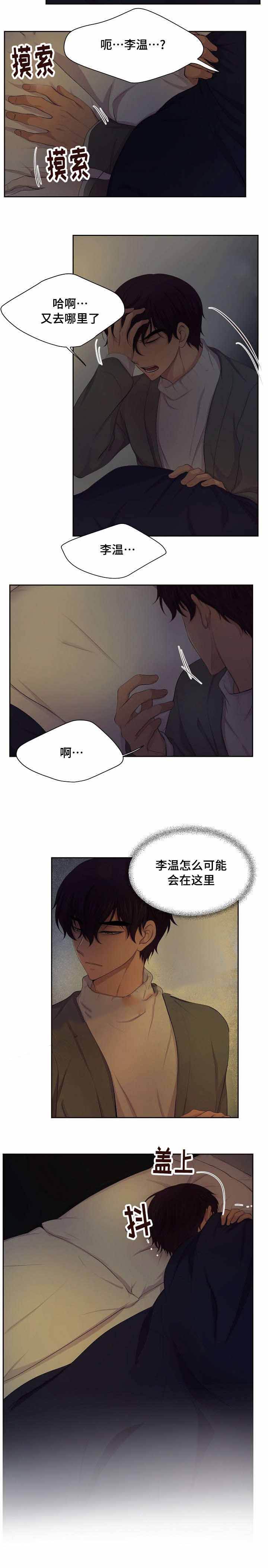 升温平衡常数怎么变漫画,第127话2图