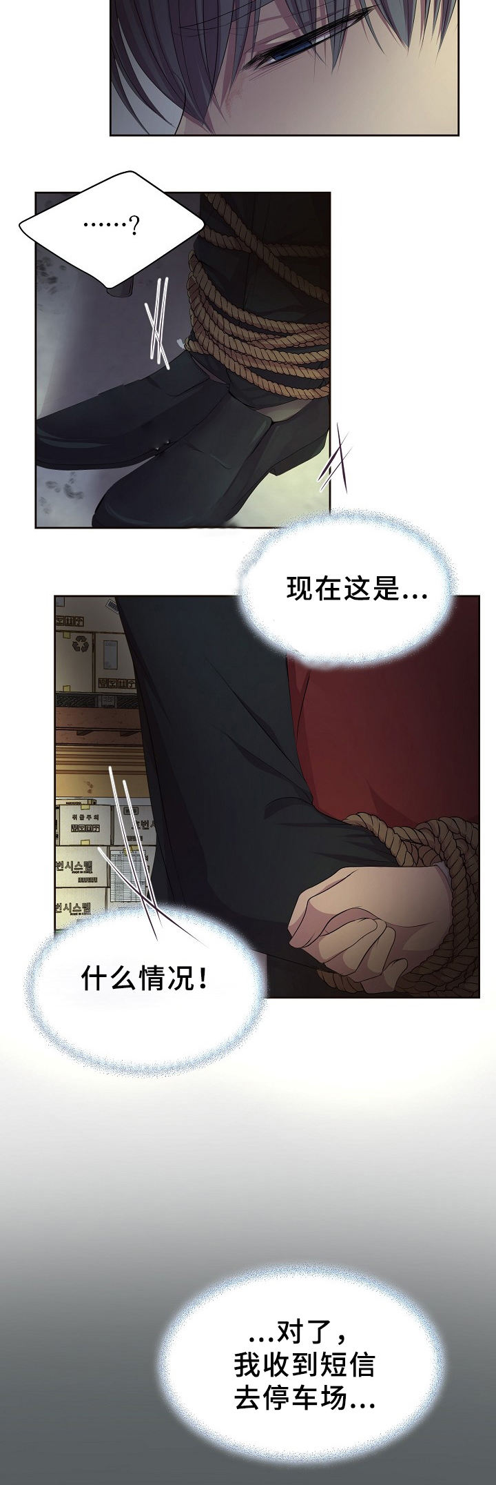 升温后第几天好钓还鱼漫画,第163话2图