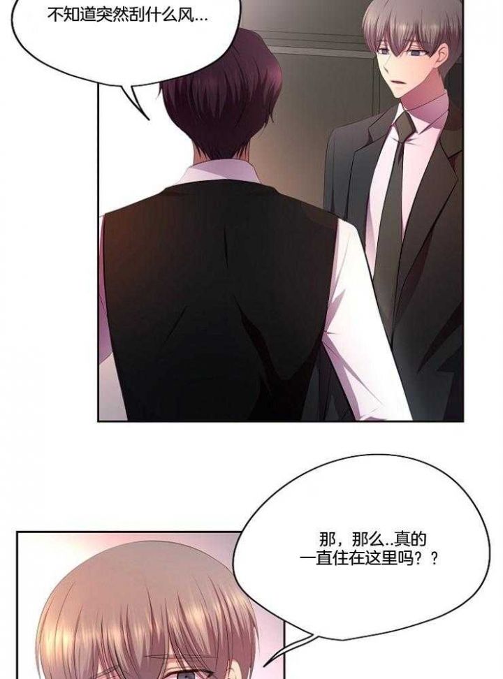 升温极禹野曼漫画,第213话2图