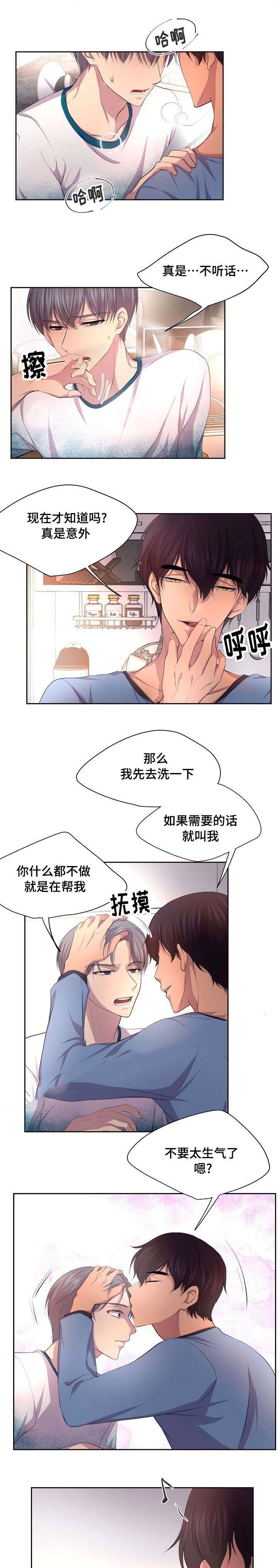 升温平衡常数怎么变漫画,第103话5图
