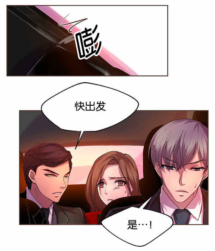 升温预警荔枝果酱漫画,第24话3图