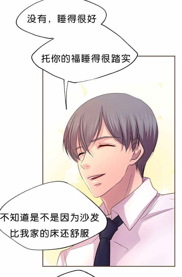 升温作者咬春饼漫画,第17话2图