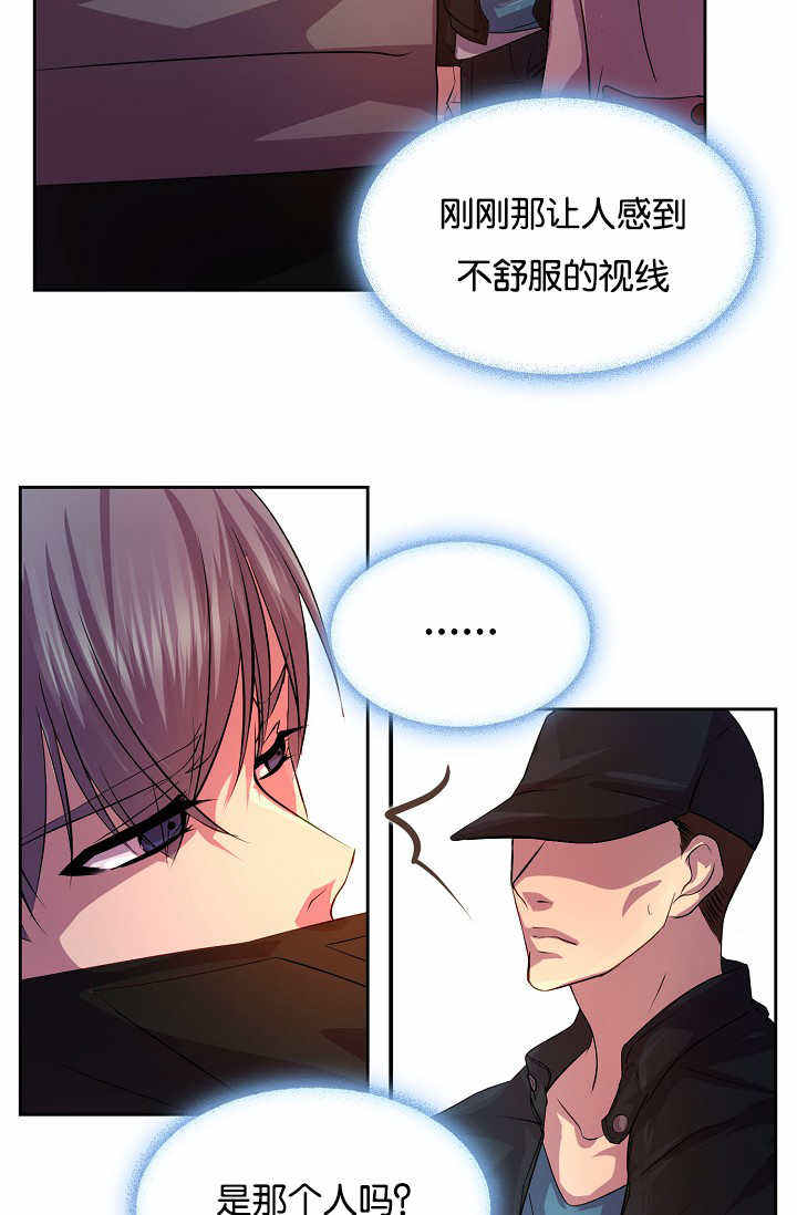 升温冷拆漫画,第20话3图