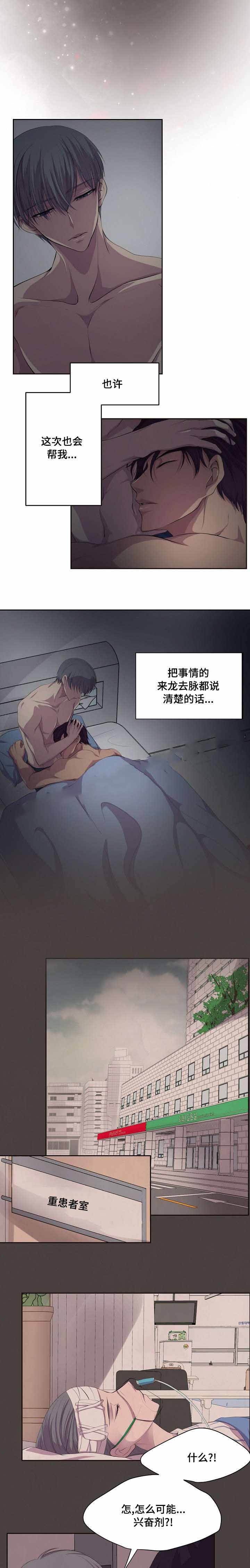 升温速率对预焙阳极均质化的作用漫画,第83话1图