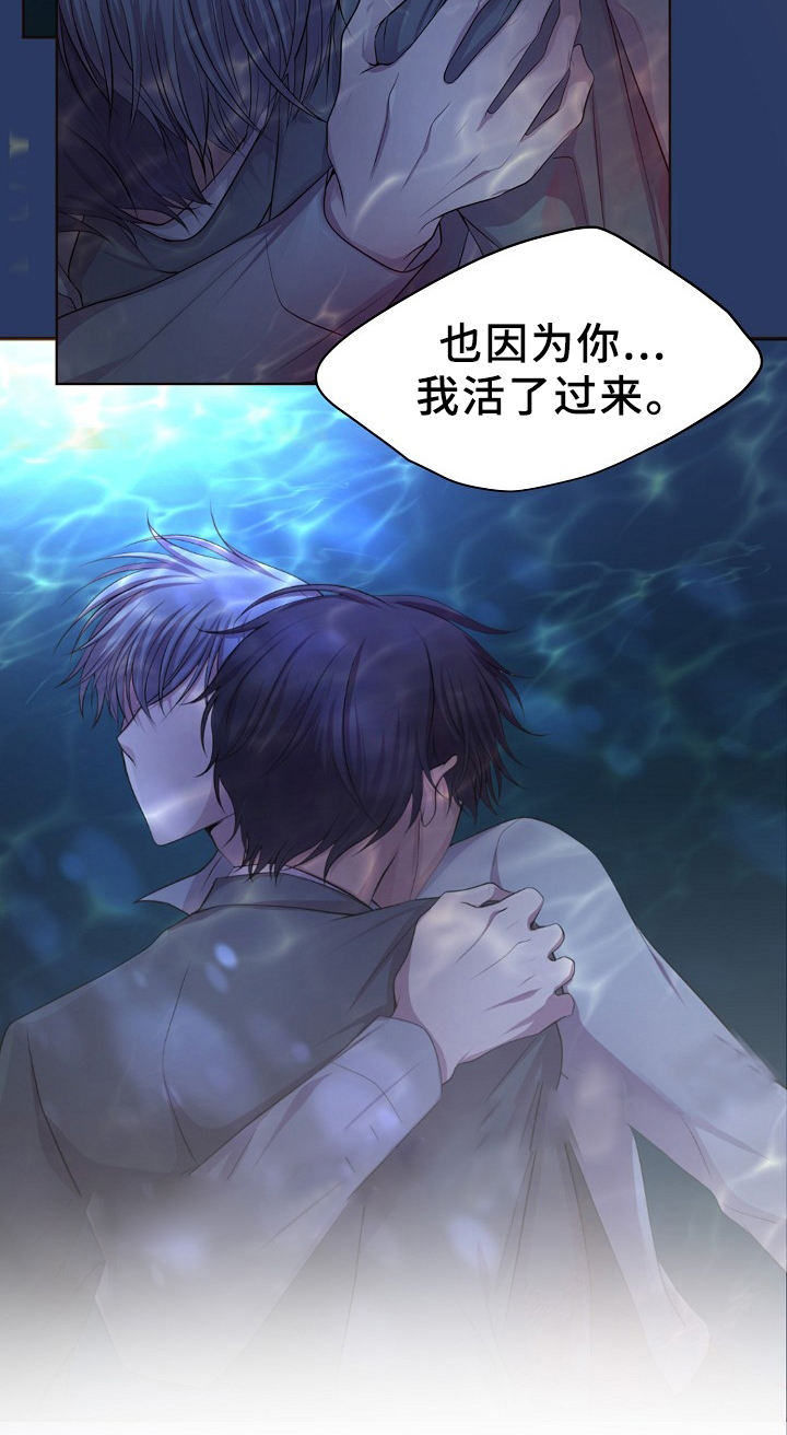 升温作者咬春饼漫画,第167话3图