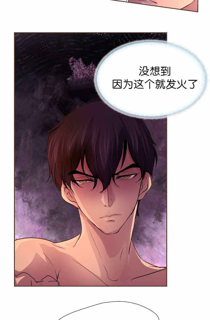 升温冷拆漫画,第13话3图