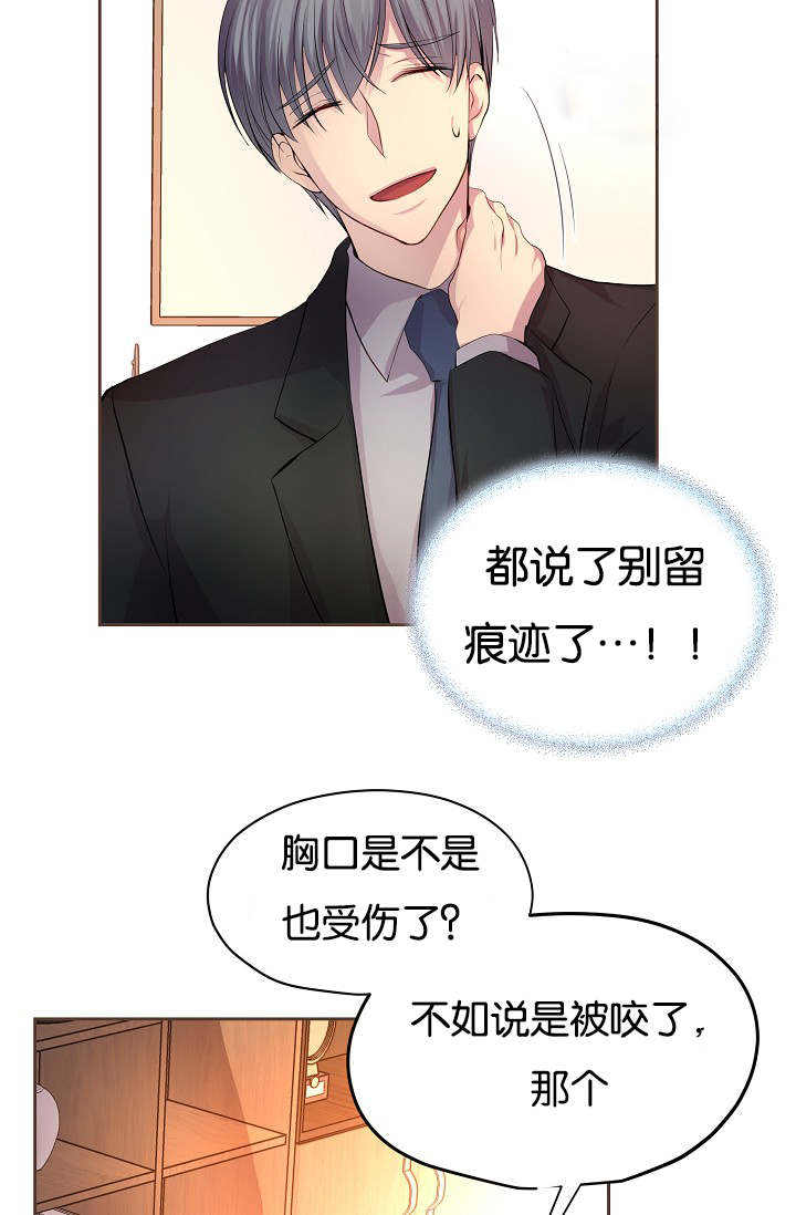 升温漫画,第73话5图
