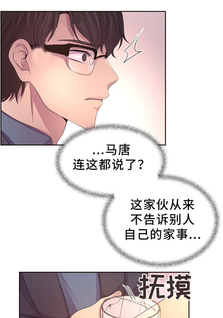 升温作者咬春饼漫画,第175话1图