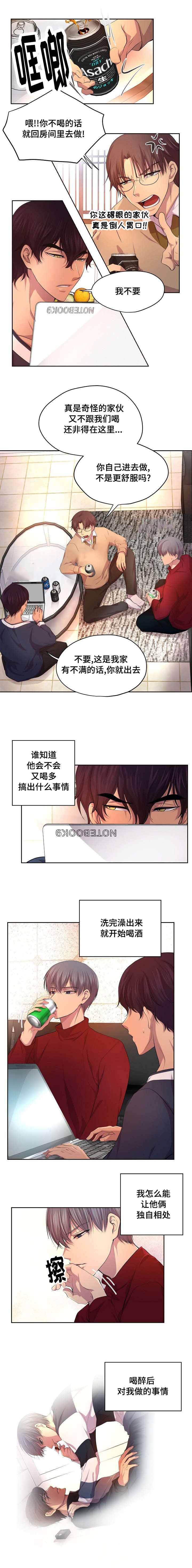 升温能治疗水霉病吗漫画,第88话3图