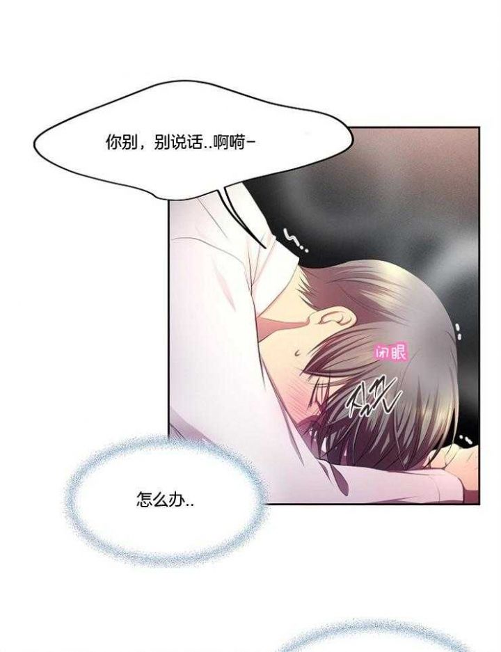 升温平衡常数怎么变漫画,第210话4图