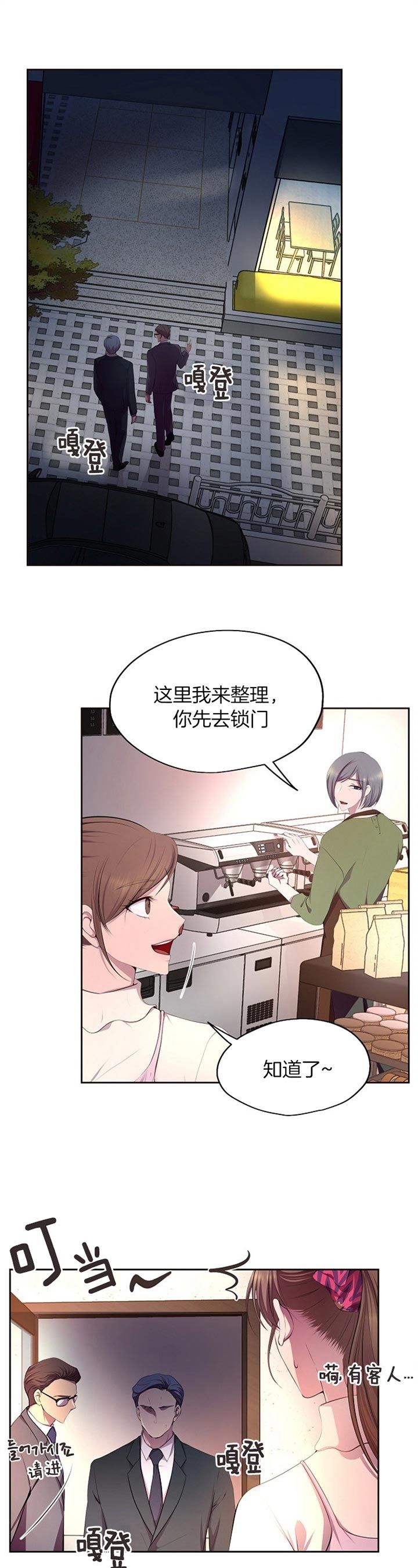 升温平衡常数怎么变漫画,第184话1图