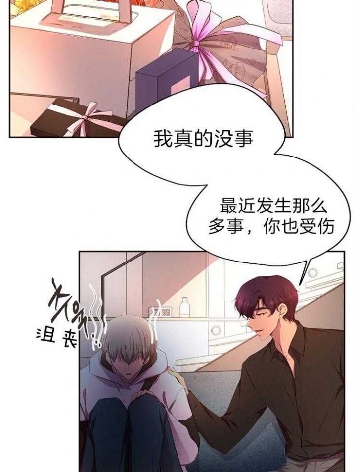 升温平衡常数怎么变漫画,第193话3图