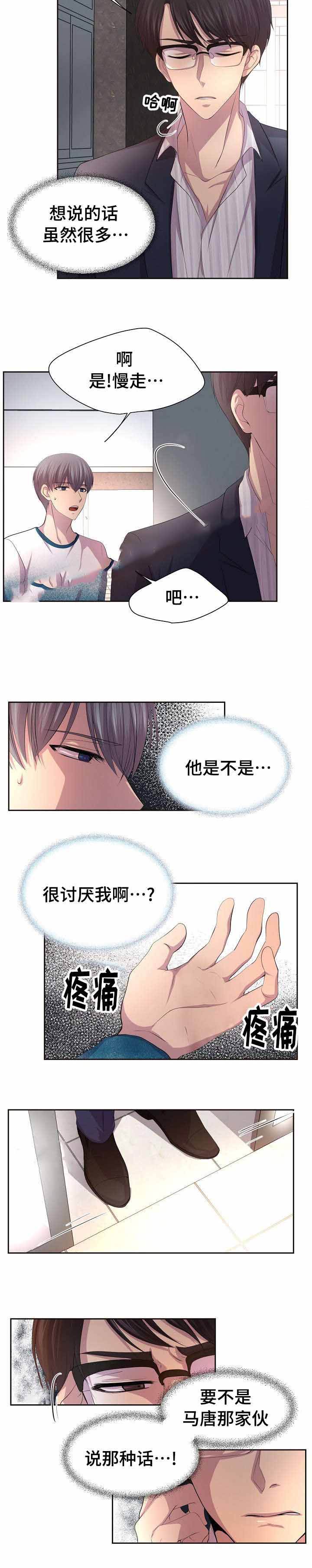 升温平衡常数怎么变漫画,第102话4图