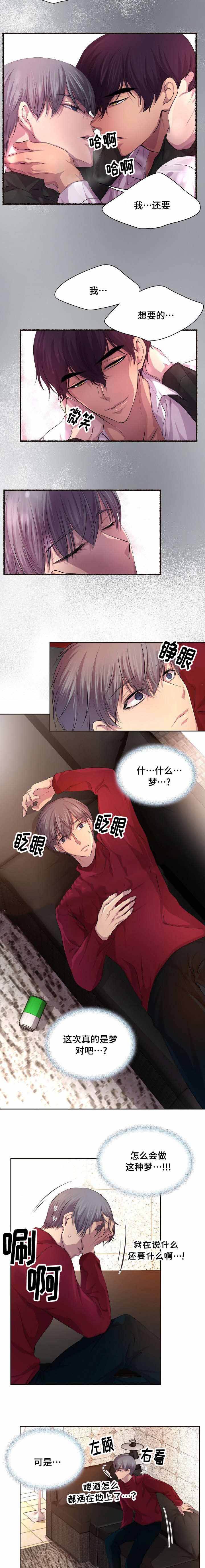 升温极禹漫画,第89话3图