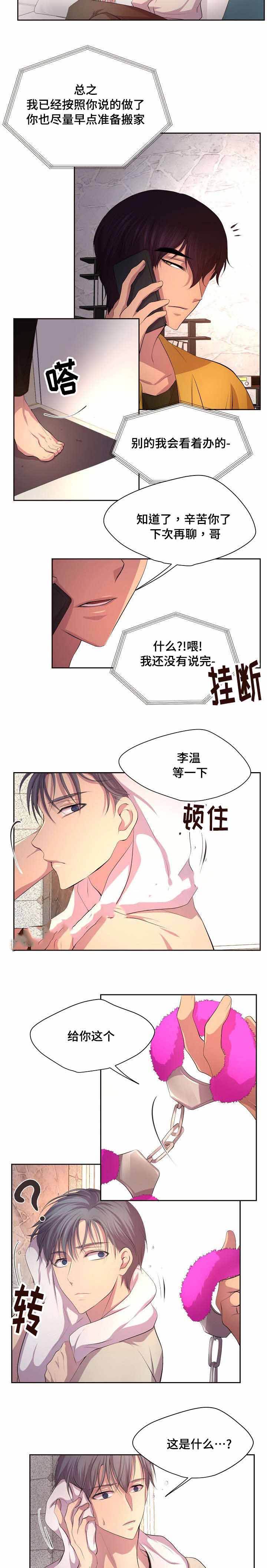 升温平衡常数怎么变漫画,第109话2图