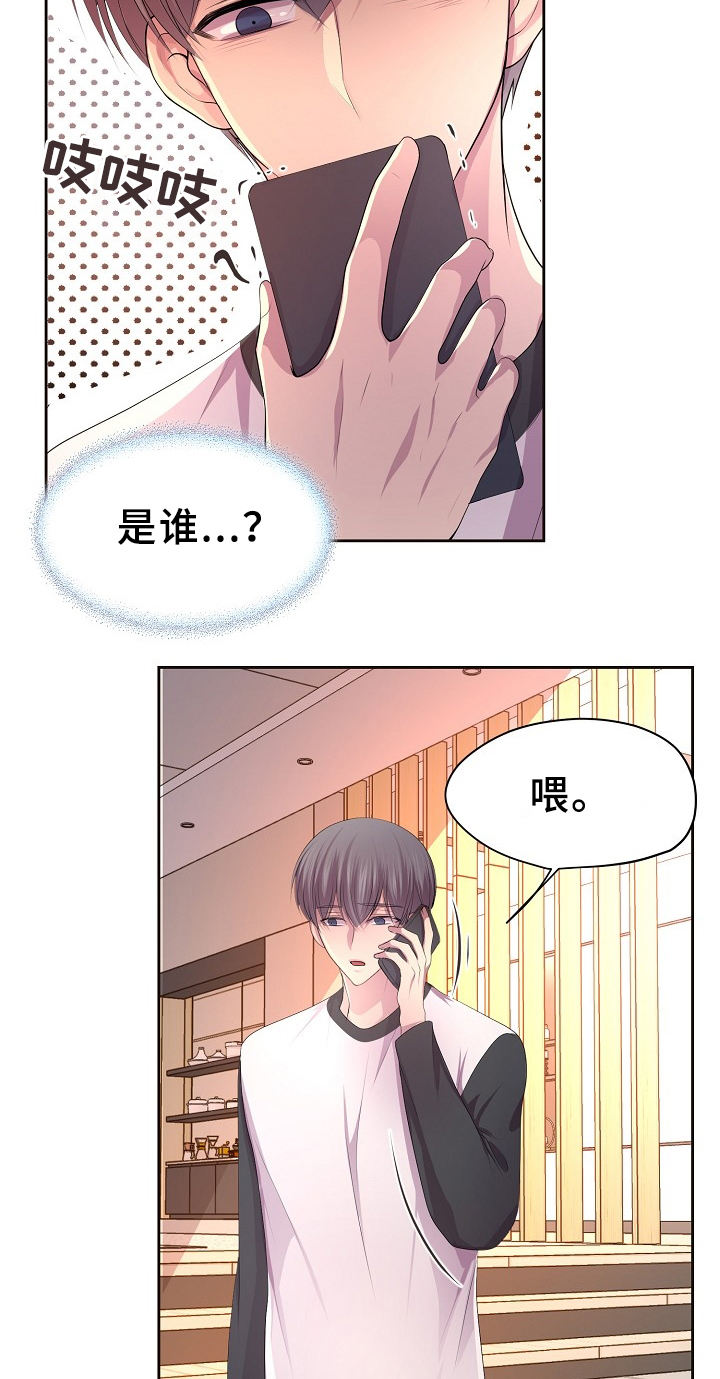 升温作者咬春饼漫画,第174话3图