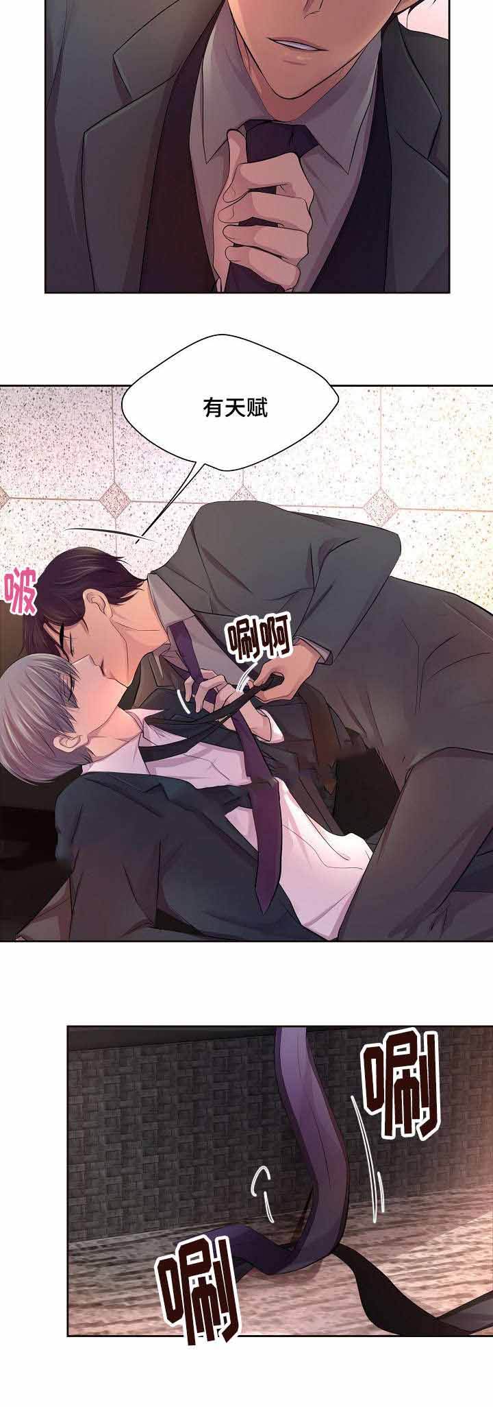 升温速率对预焙阳极均质化的作用漫画,第121话3图