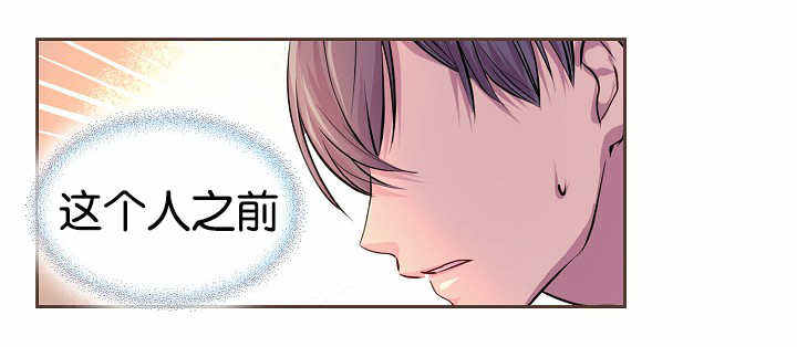 升温速率对预焙阳极均质化的作用漫画,第32话1图