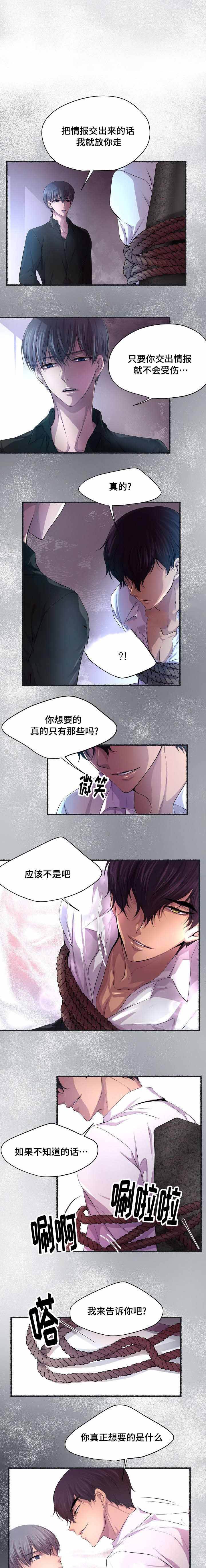 升温极禹漫画,第89话1图