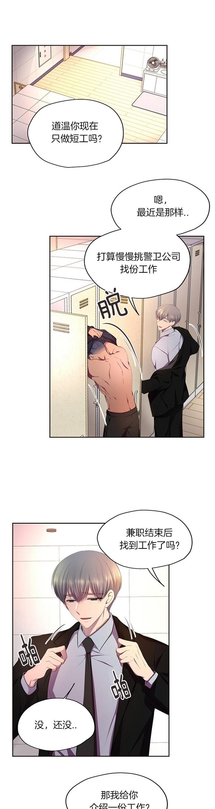 升温平衡常数怎么变漫画,第182话1图