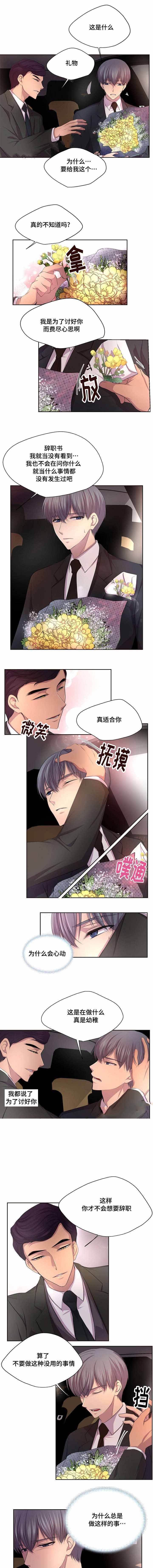 升温平衡常数怎么变漫画,第105话1图