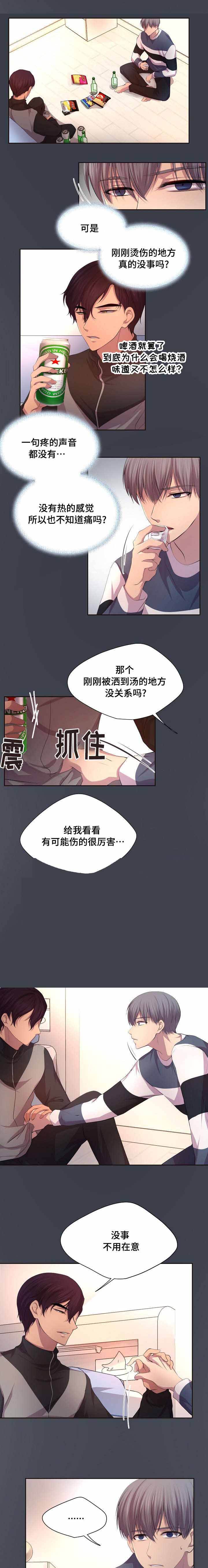 升温txt 咬春饼漫画,第94话1图