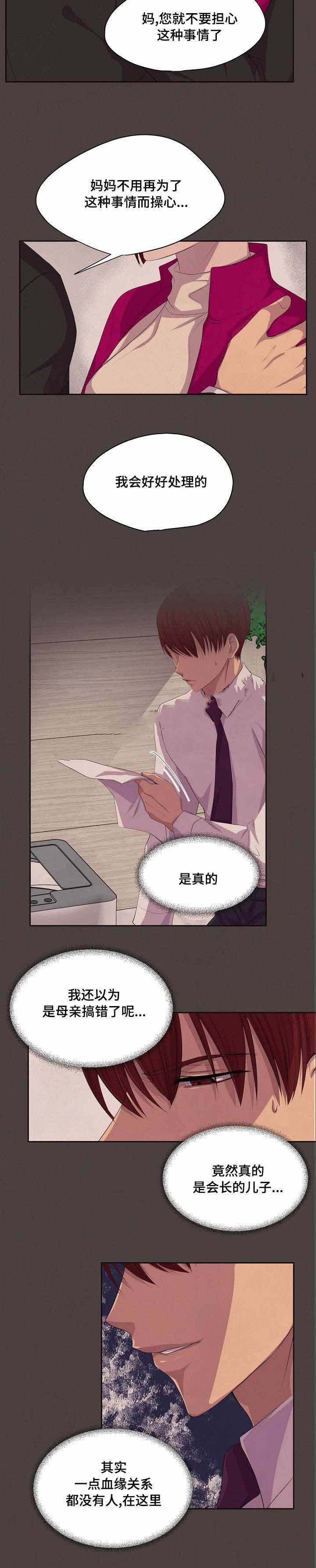 升温平衡常数怎么变漫画,第84话5图
