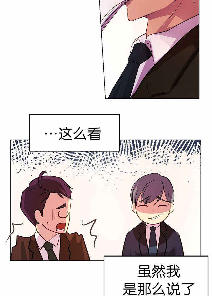 升温平衡常数怎么变漫画,第4话5图