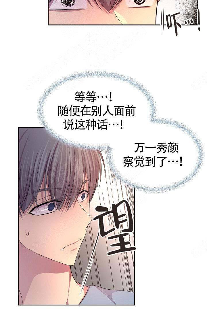 升温平衡常数怎么变漫画,第147话3图