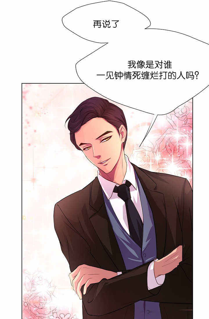 升温平衡常数怎么变漫画,第4话1图