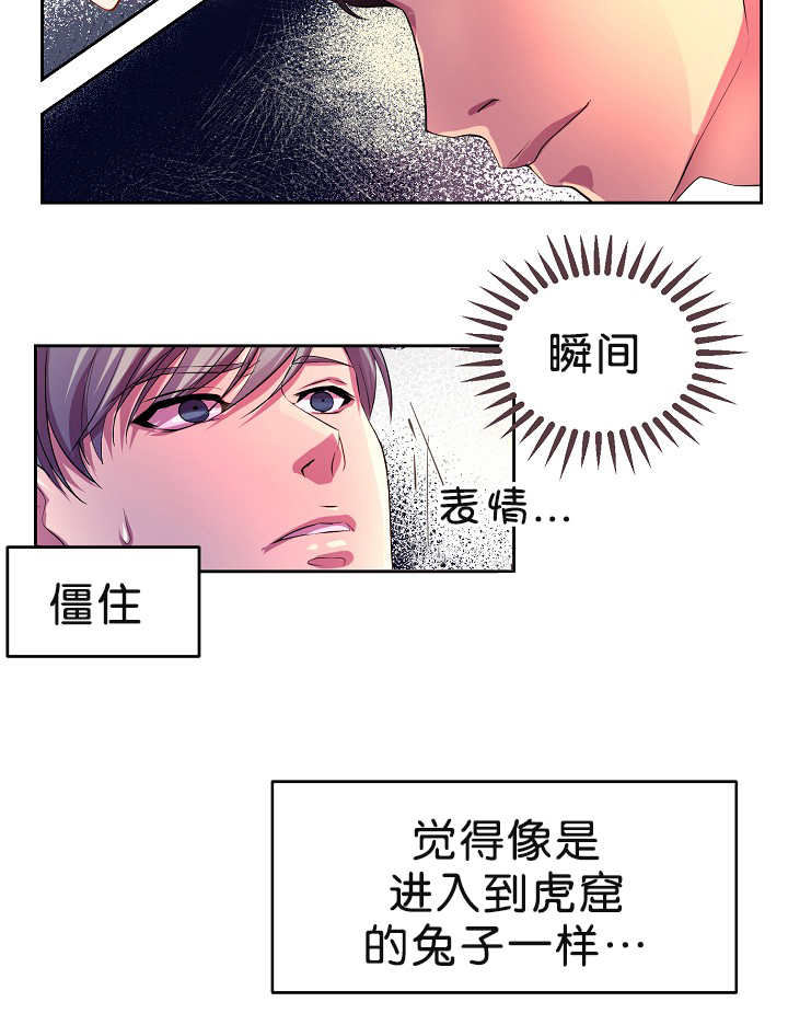 升温平衡常数怎么变漫画,第3话4图