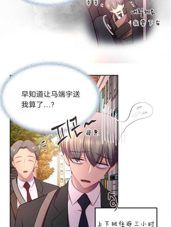 升温平衡常数怎么变漫画,第205话4图