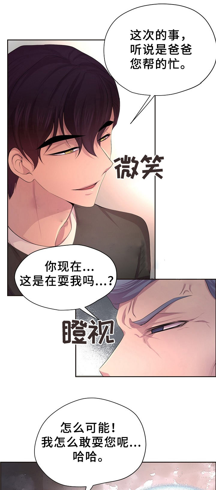 升温漫画漫画,第169话1图