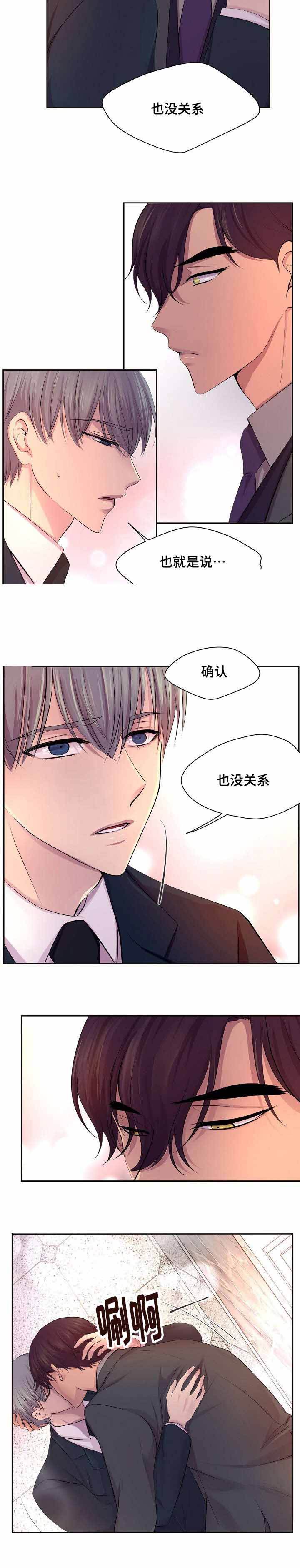 升温后第几天好钓还鱼漫画,第120话5图