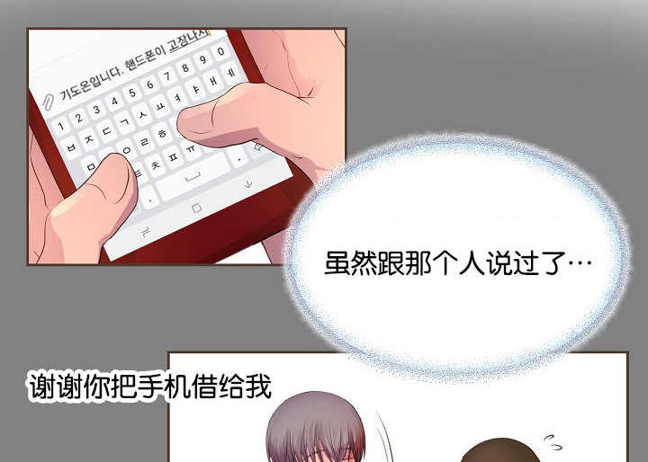 升温作者咬春饼漫画,第53话1图