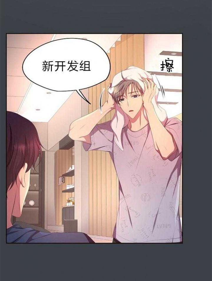 升温平衡常数怎么变漫画,第199话2图
