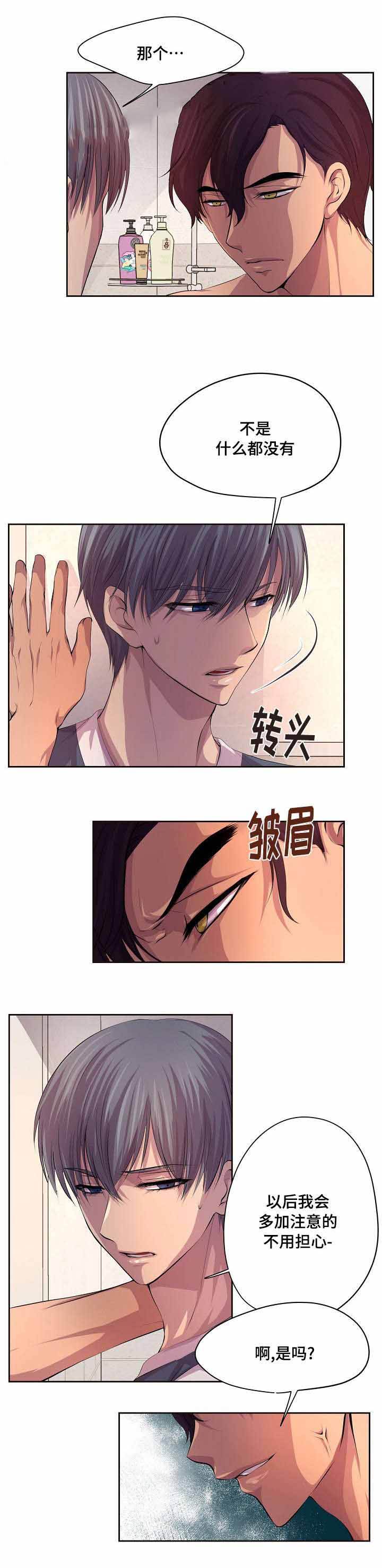 升温平衡常数怎么变漫画,第81话1图