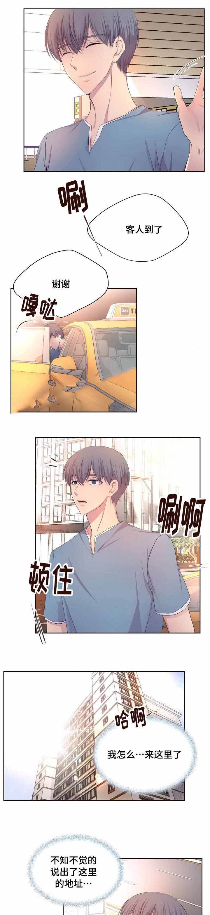 升温速率对预焙阳极均质化的作用漫画,第125话2图