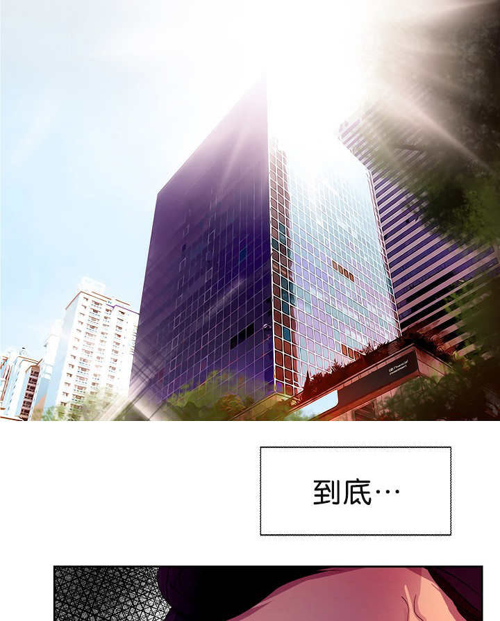 升温平衡常数怎么变漫画,第2话3图