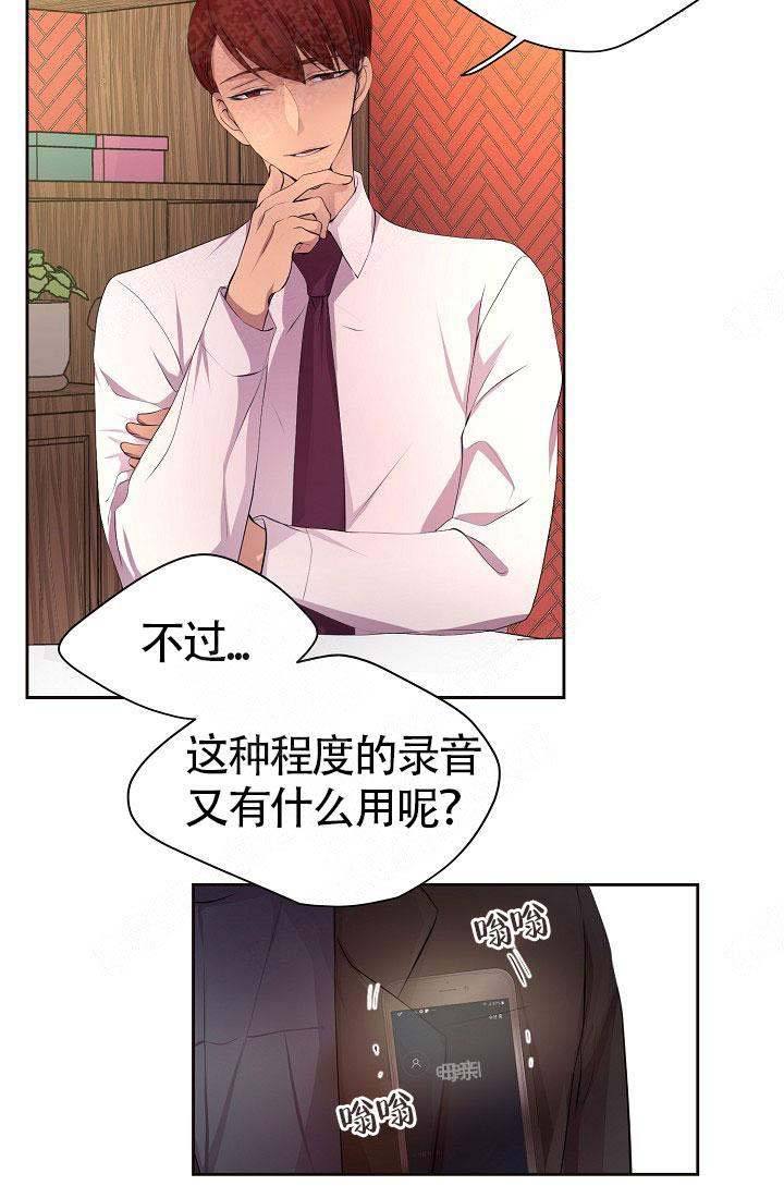 升温平衡常数怎么变漫画,第158话2图