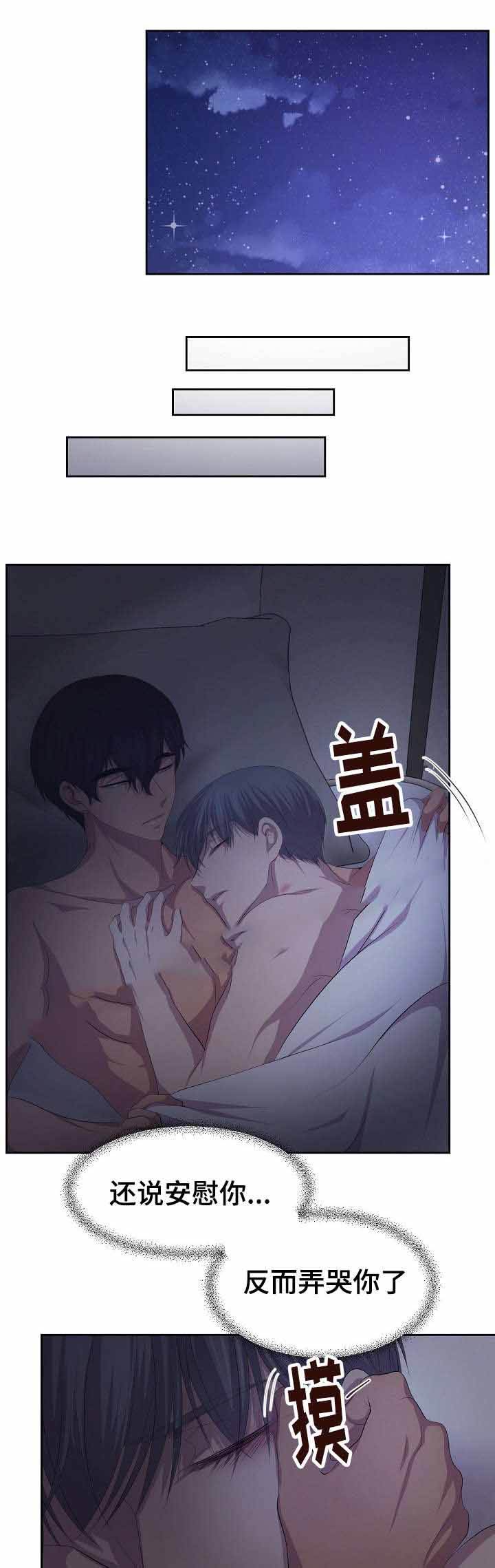 升温txt 咬春饼漫画,第114话1图