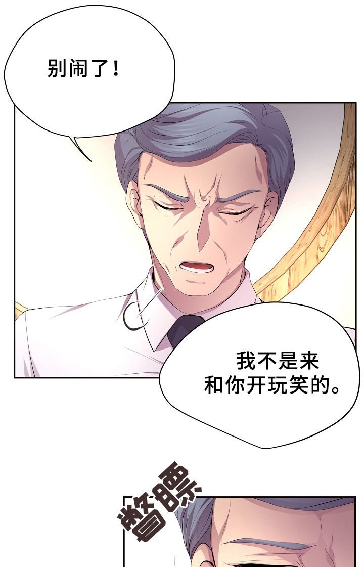 升温漫画漫画,第169话3图