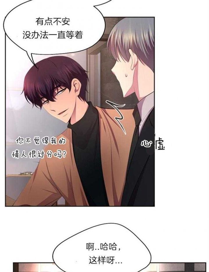 升温作者咬春饼漫画,第220话3图