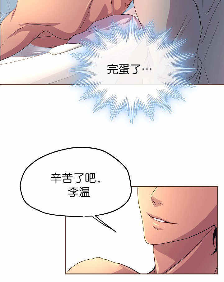 升温平衡常数怎么变漫画,第45话3图