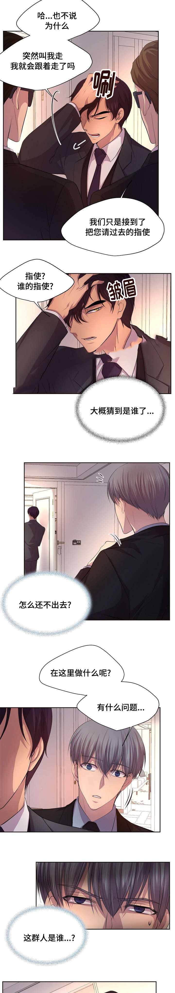 升温剂漫画,第115话2图