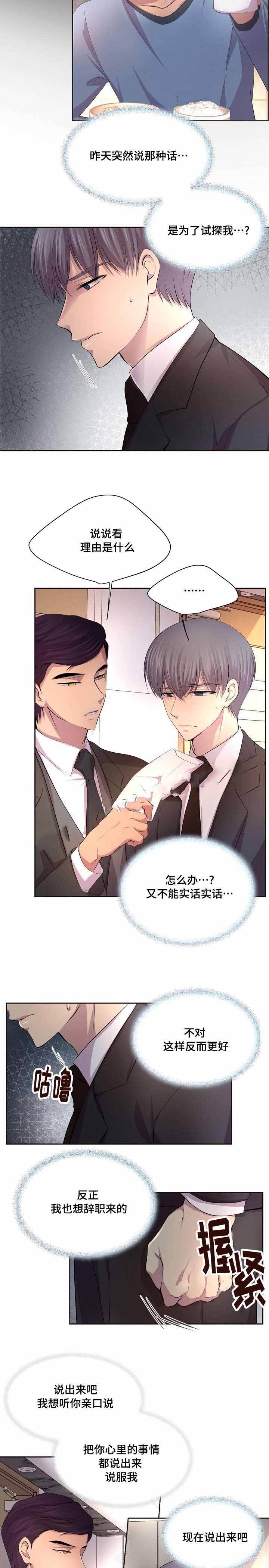 升温平衡常数怎么变漫画,第104话2图