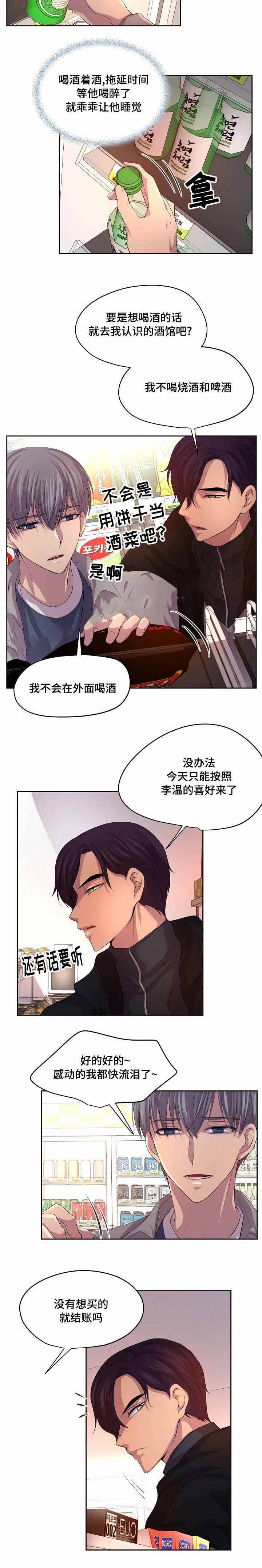 升温平衡常数怎么变漫画,第81话4图