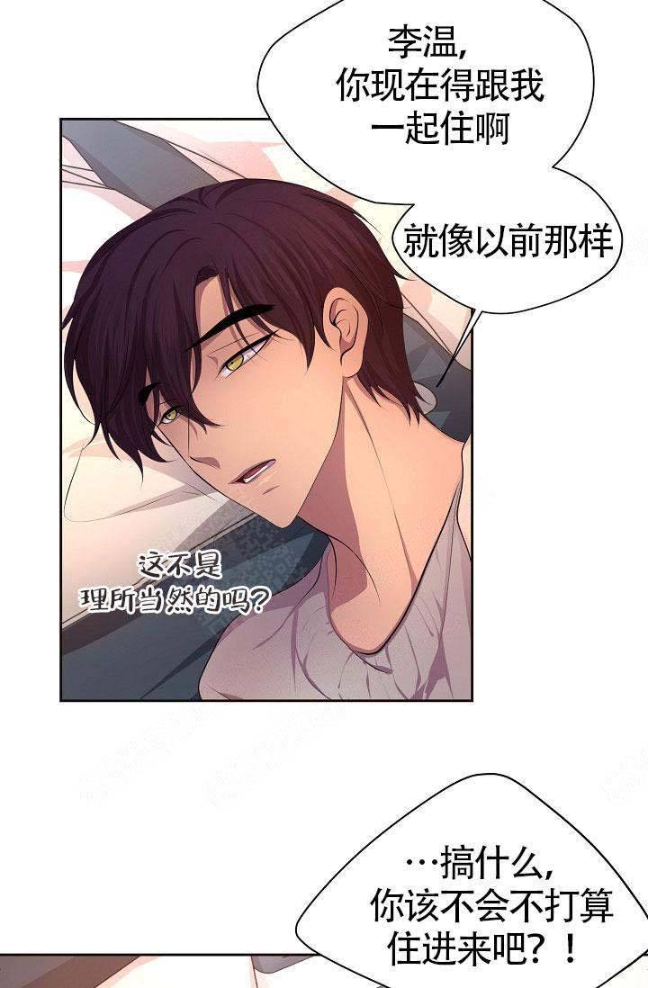 升温后第几天好钓还鱼漫画,第145话2图