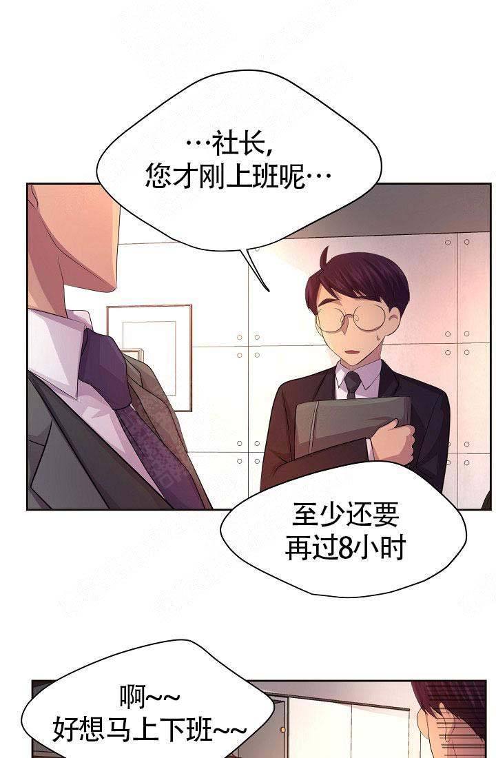 升温天气漫画,第144话5图