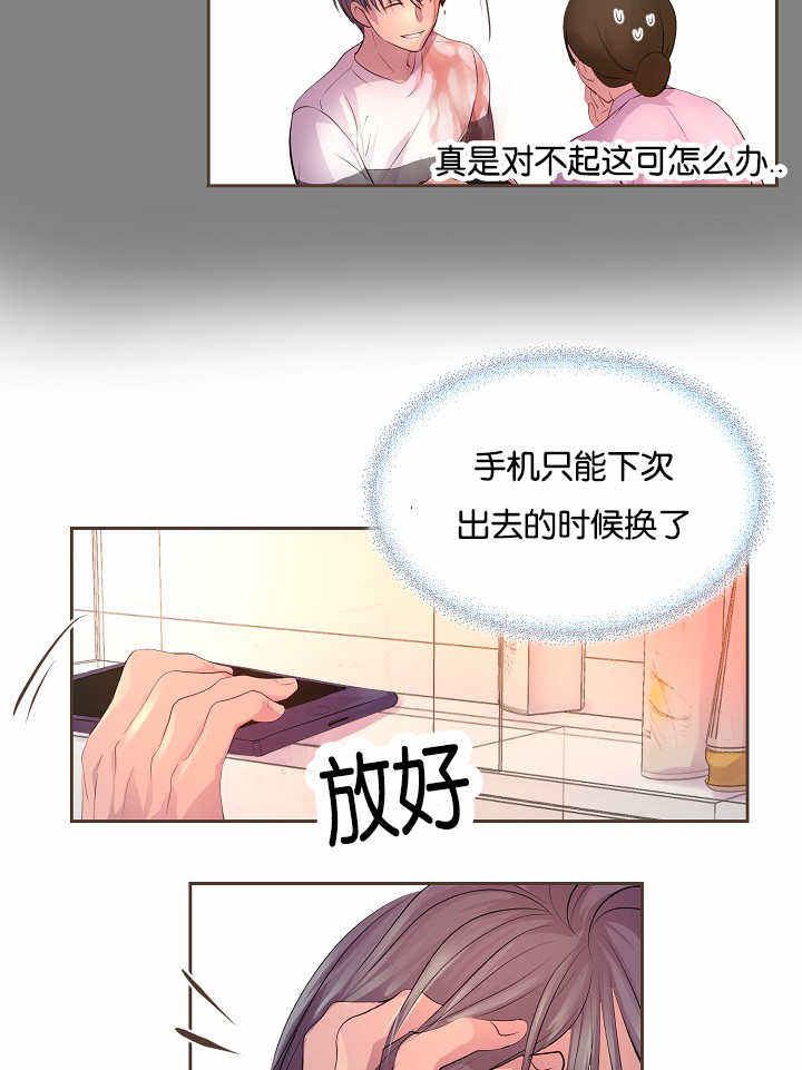 升温作者咬春饼漫画,第53话2图